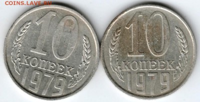 10 копеек 1979 г. 2 шт. до 19.02.18 г. в 23.00 - Scan-180212-0016