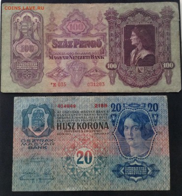 Венгрия 1913 и1930г ,2 боны, до 18.02.18г - image-06-02-18-16-06