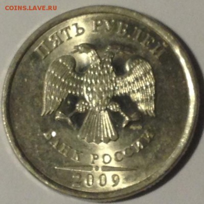 5 рублей 2009 года СПМД штемпель Г - 5 р. 2009.1