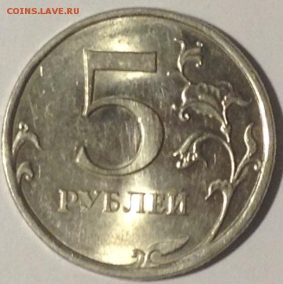 5 рублей 2009 года СПМД штемпель Г - 5 р. 2009. 2