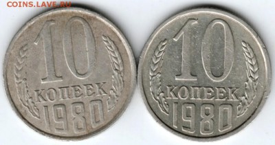 10 копеек 1980 г. 2 шт. без уступа до 19.02.18 г. в 23.00 - Scan-180212-0017