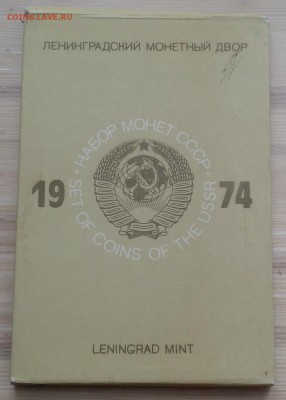 Набор жесткий 1974 года - IMG_20180213_114311