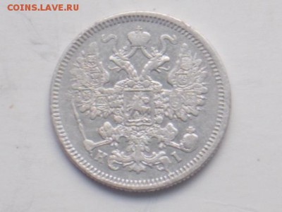 15 коп. 1870 г.15. 02.2018 г.22-00. москв - DSCN2063.JPG