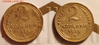 2 копейки 1939 А и 2 копейки 1939 Г-бюджетно-до 15 2 18 22 3 - IMG_20180213_135035_cr