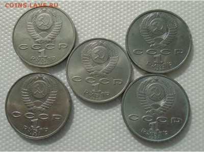 рубли юбилейные 1990-91 5 шт. до 16.02.18 в 22:00 - DSC01736.JPG