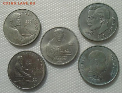 рубли юбилейные 1990-91 5 шт. до 16.02.18 в 22:00 - DSC01731.JPG