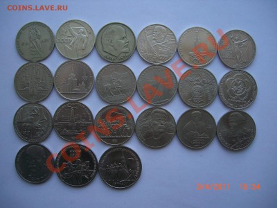 1, 3 рубля СССР 21 шт. одним лотом. Все разные. - CIMG0205.JPG