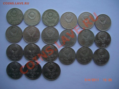 1, 3 рубля СССР 21 шт. одним лотом. Все разные. - CIMG0207.JPG