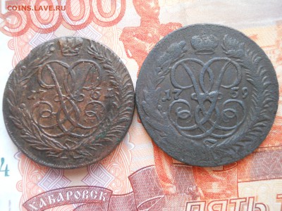 2 копейки Елизаветы 2 штуки до 16 02 - DSCN7691.JPG