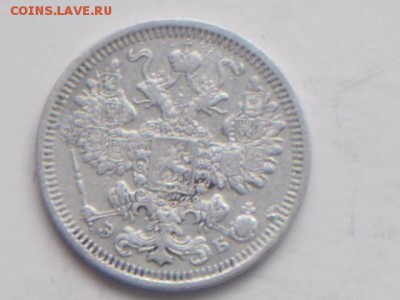 15 коп. 1908 г. 15. 02. 2018 г.22-00 москв - DSCN2069.JPG