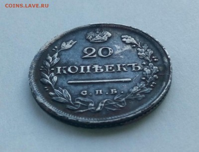 20 копеек 1817г СПБ ПС.Окончание 18.02.2018г в 22:00 по МВ. - IMG_20180213_111454