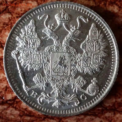 15копеек 1915 года СПБ ВС. Пруф ? - 20180209_114717-1