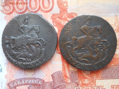 2 копейки Екатерины 2 1763- 1777гг 2 штуки до 16 02 - DSCN7695.JPG