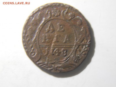 ДЕНЬГА 1730,1731,1741,1748г. - DSCN1803.JPG