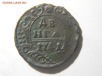 ДЕНЬГА 1730,1731,1741,1748г. - DSCN1805.JPG