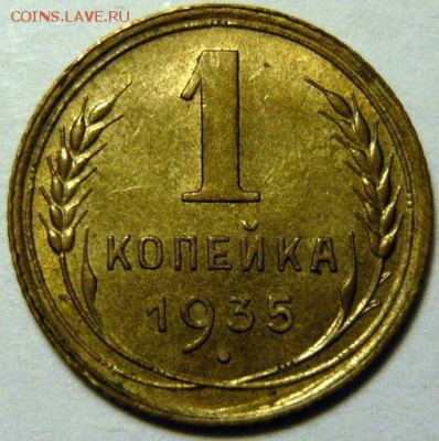 20 копеек 1943 UNC - p1170970.a6ab41cc977fabd1121763483ba55001