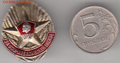 за отличие в воинской службе до 16.02.2018 в 22-00 - 1_0007