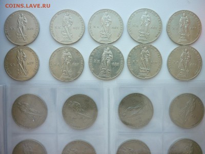 Рубль юбил."20 лет победы над Герм."- 35шт,до17.02.18г,21.00 - P1000565.JPG