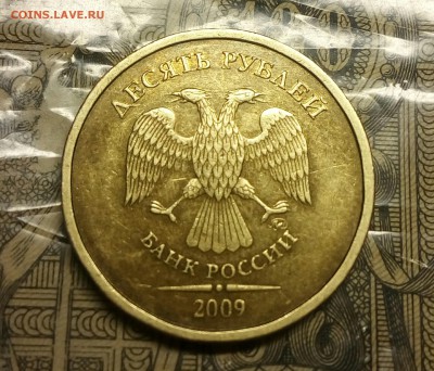 10рублей 2009шт.Г на подтверждение - IMG_20180213_173357_099.JPG