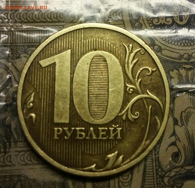 10рублей 2009шт.Г на подтверждение - IMG_20180213_173157_672.JPG