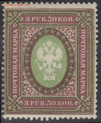 РСФСР 1919г 3 руб 50 коп Повт.выпуск ЧБН до 14.02 - РСФСР 1919г 3 руб 50 коп Повт.выпуск ЧБН