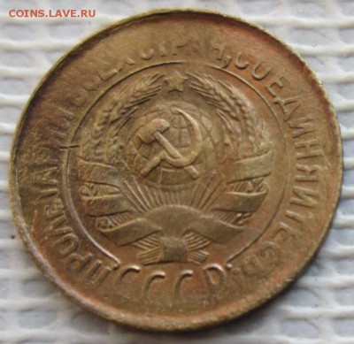 Копейка 1931 г. окон. 18.02.2018 г. 22-00 МСК - 22