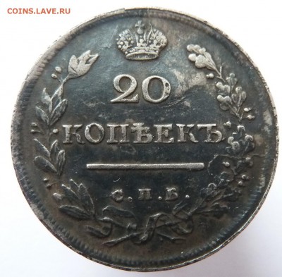 20 копеек 1817г СПБ ПС.Окончание 18.02.2018г в 22:00 по МВ. - 1xo5o2bpek0323