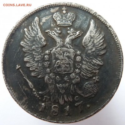 20 копеек 1817г СПБ ПС.Окончание 18.02.2018г в 22:00 по МВ. - 1kdix2ubrw2q23