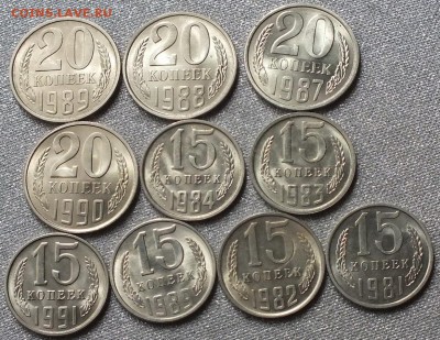 Монеты после 1961г UNC.ФИКС.(10,15,20коп 1976-91гг) - Изображение 079