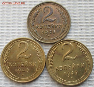 2 Копейки 1926,40,49 г. окон. 18.02.2018 г. 22-00 МСК - 11111
