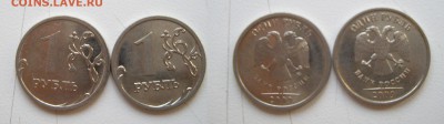1 рубль 2009 года. - IMGP1961.JPG