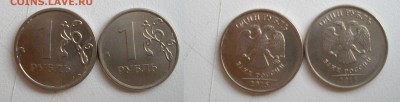 1 рубль 2009 года. - IMGP1963.JPG