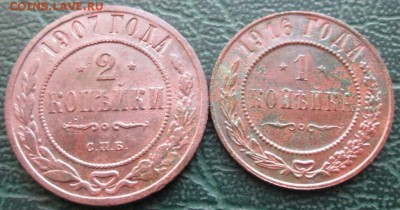 2,1 Копейки 1907,16 г. окон. 18.02.2018 г. 22-00 МСК - 111111111