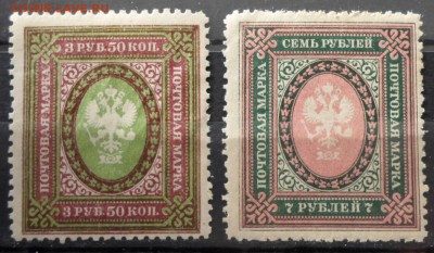 Царская Россия 1917г 27 вып лин.12,5 полн.серия ЧБК до 14.02 - Царская Россия 1917г 27 вып лин.12,5 полн.серия ЧБК-1