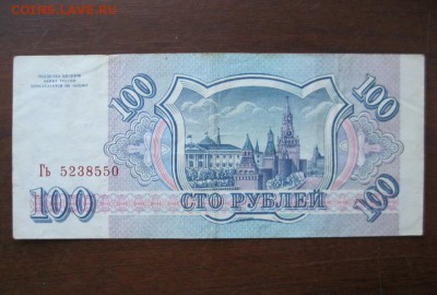 100, 200, 500 рублей 1993 г. До 14.02.2018 г. 22.00 мск - IMG_7203.JPG