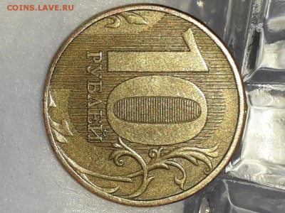 10 рублей 2012 ММД. На определение - IMG_20180213_151823-1032x774