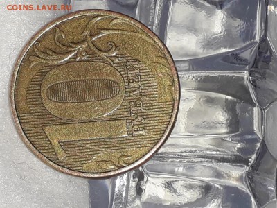 10 рублей 2012 ММД. На определение - IMG_20180213_152054-1032x774