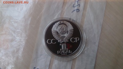 1Р СССР 1983 Фёдоров (СТАРОДЕЛ) Пруф  19.02. 22.10 с 200 РУБ - DSC_2539.JPG