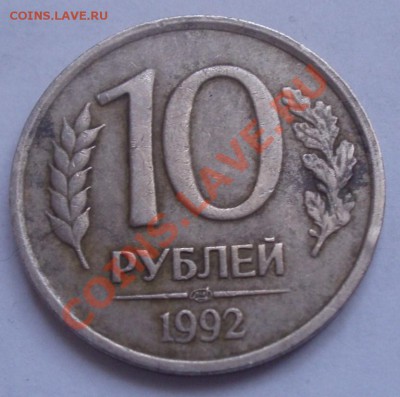 20 копеек 1980г,расслоение. - P4030041.JPG