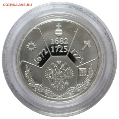 Медаль Петр I определение подлинности - lot-231796-2