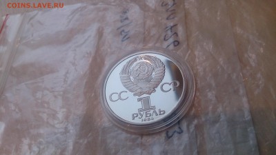 1Р СССР 1984 Менделеев (СТАРОДЕЛ) Пруф 19.02 22.10 с 200 РУБ - DSC_2558.JPG