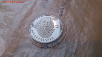 1Р СССР 1984 Менделеев (СТАРОДЕЛ) Пруф 19.02 22.10 с 200 РУБ - DSC_2551.JPG
