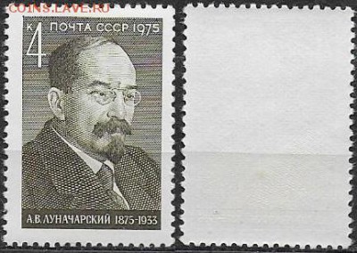 СССР 1975. ФИКС. №4514**. Луначарский - 4514
