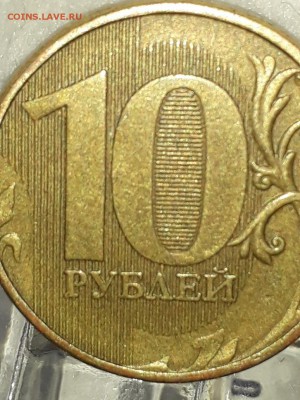 10 рублей 2012 ММД. На определение - 20180213_232950