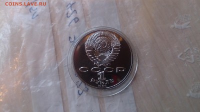1Р СССР 1986 Ломоносов (СТАРОДЕЛ) Пруф 19.02 22.10 с 200 РУБ - DSC_2593.JPG