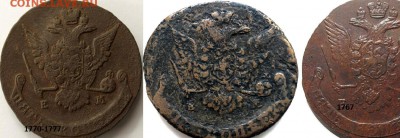 Тип орла на 5 копейках Екатерины. - 1770