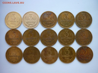 3 копейки СССР 1968-1982 (15 шт.), до 17.02.18г., 21.00 - P1000587.JPG