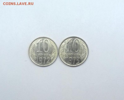 10 копеек 1972, 1973 в штемпельном блеске, до 15.02.18 - 20180213_184659