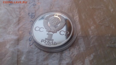 1Р СССР 1984 Пушкин (СТАРОДЕЛ) Пруф до 19.02 22.10 с 200 РУБ - DSC_2611.JPG