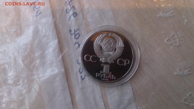 1Р СССР 1984 Пушкин (СТАРОДЕЛ) Пруф до 19.02 22.10 с 200 РУБ - DSC_2609.JPG